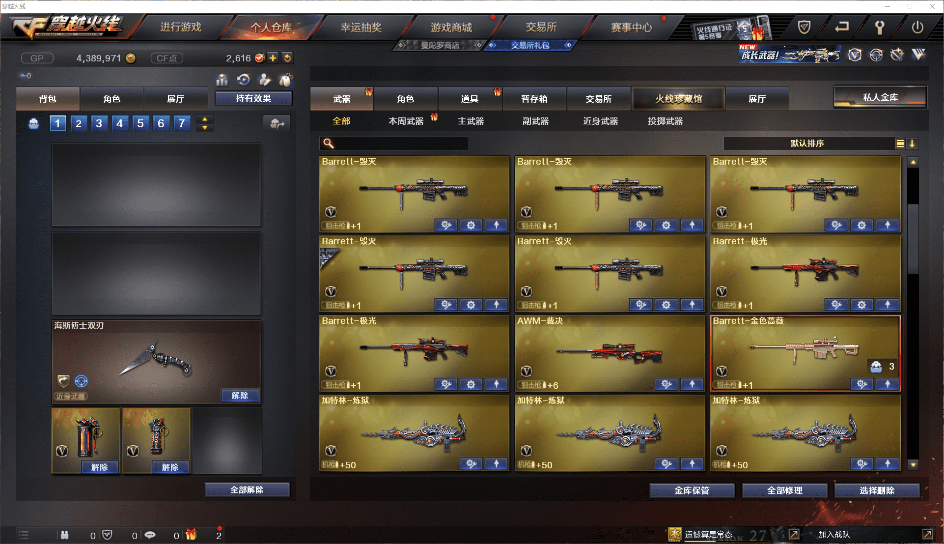 CFCMW371466穿越火线账号详情图8 CFCMW371466穿越火线账号详情图8