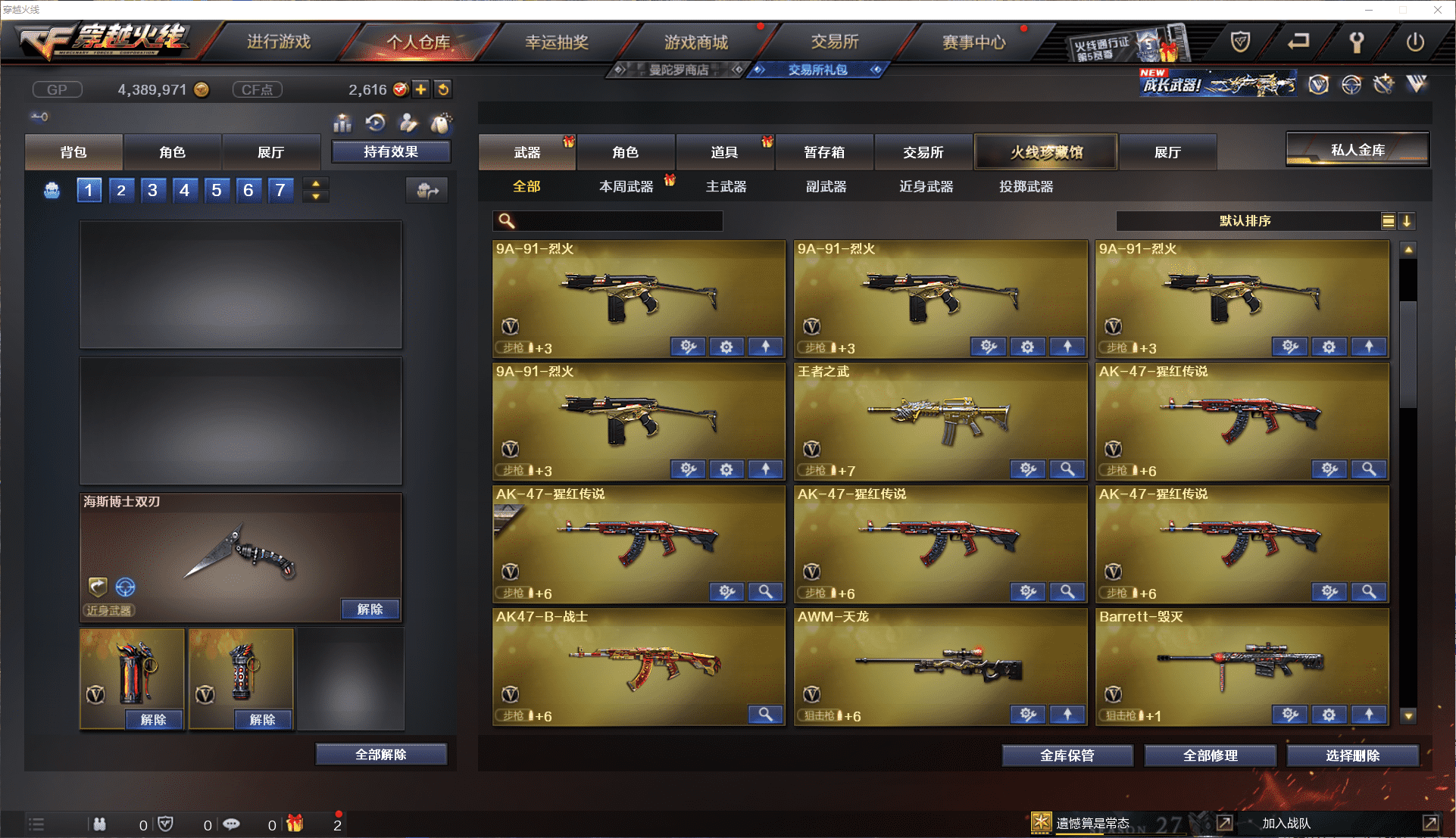 CFCMW371466穿越火线账号详情图7 CFCMW371466穿越火线账号详情图7