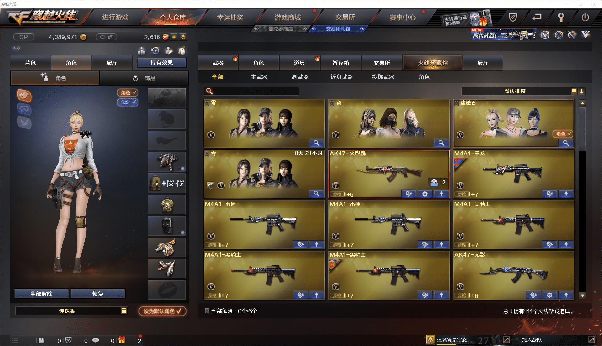 CFCMW371466穿越火线账号详情图3 CFCMW371466穿越火线账号详情图3