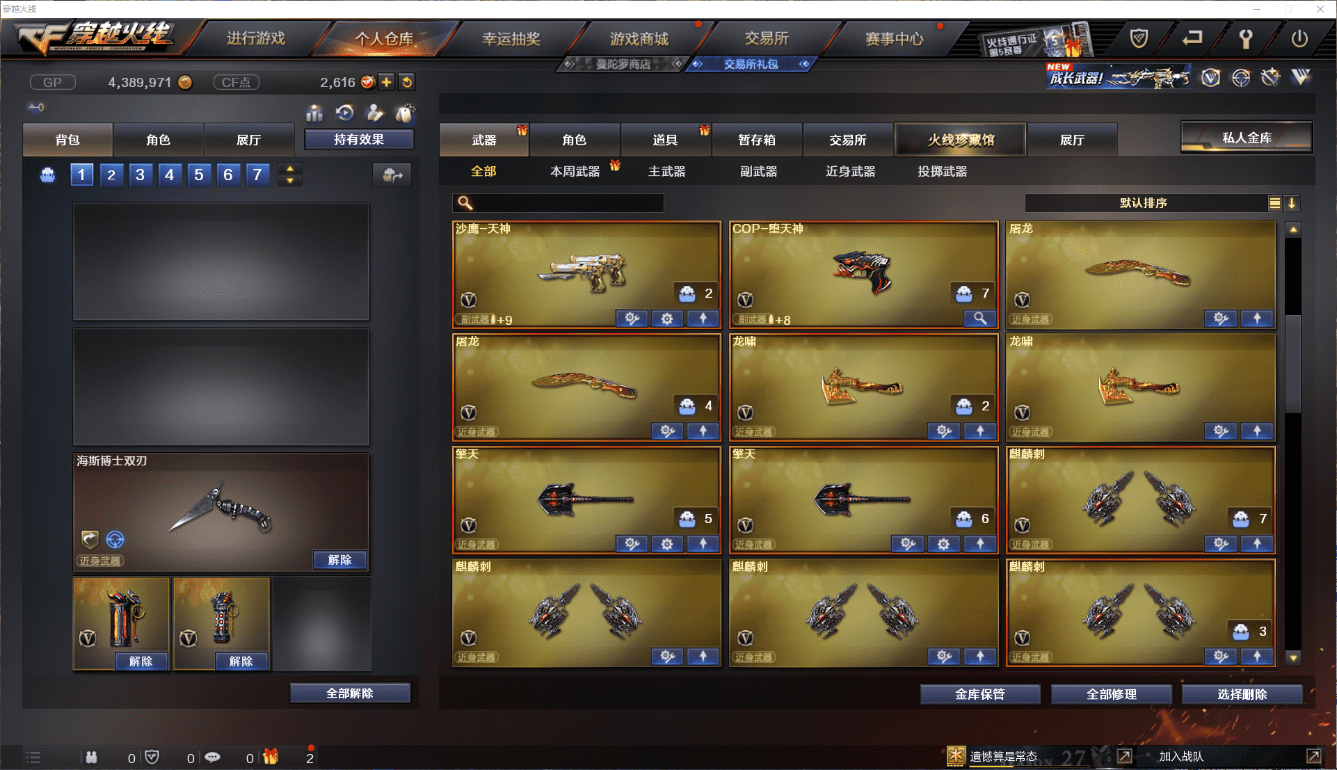 CFCMW371466穿越火线账号详情图10 CFCMW371466穿越火线账号详情图10