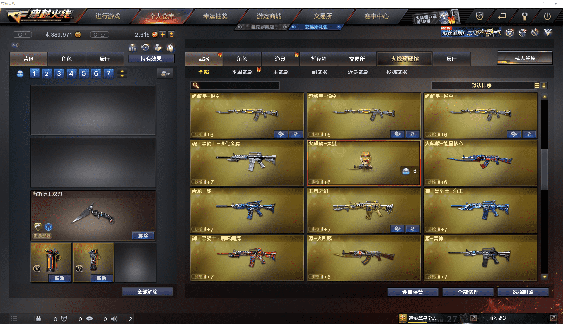 CFCMW371466穿越火线账号详情图13 CFCMW371466穿越火线账号详情图13