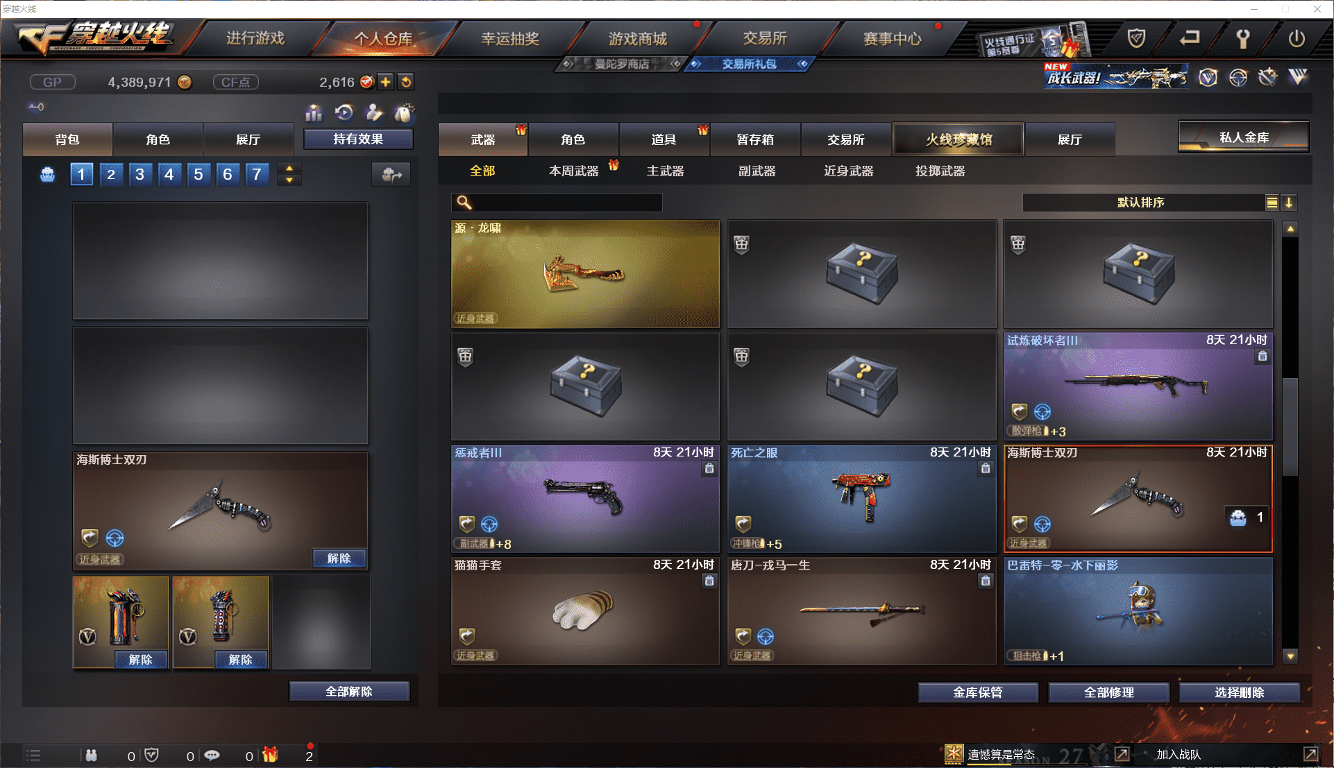 CFCMW371466穿越火线账号详情图15 CFCMW371466穿越火线账号详情图15