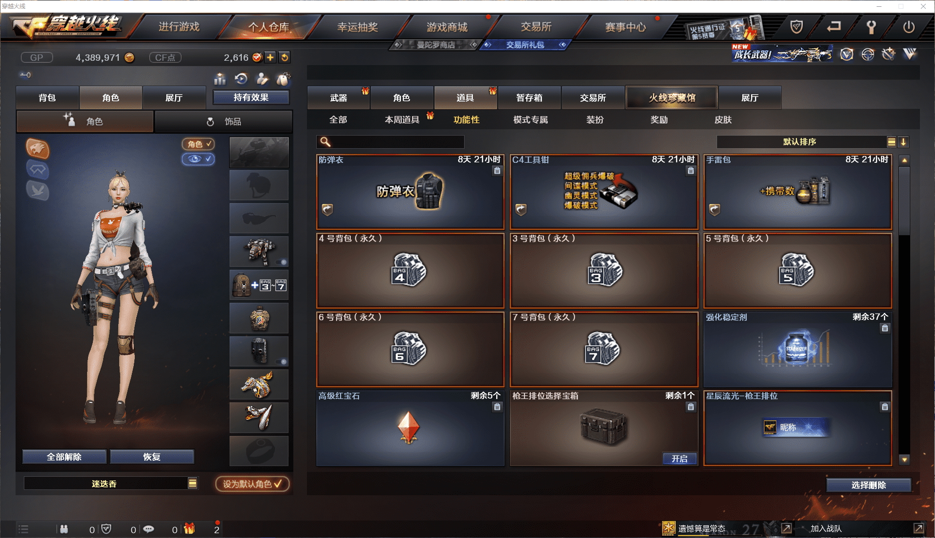 CFCMW371466穿越火线账号详情图21 CFCMW371466穿越火线账号详情图21