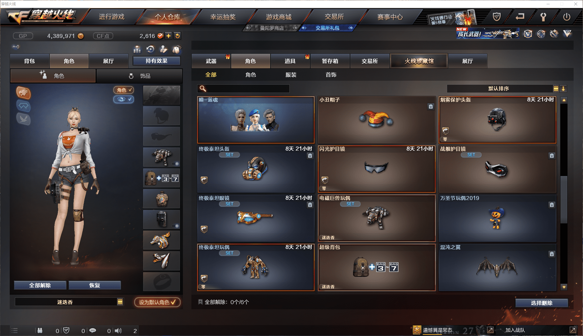 CFCMW371466穿越火线账号详情图19 CFCMW371466穿越火线账号详情图19