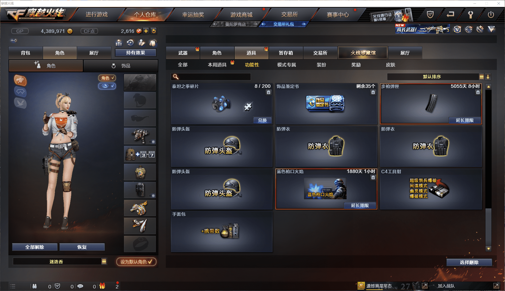 CFCMW371466穿越火线账号详情图24 CFCMW371466穿越火线账号详情图24