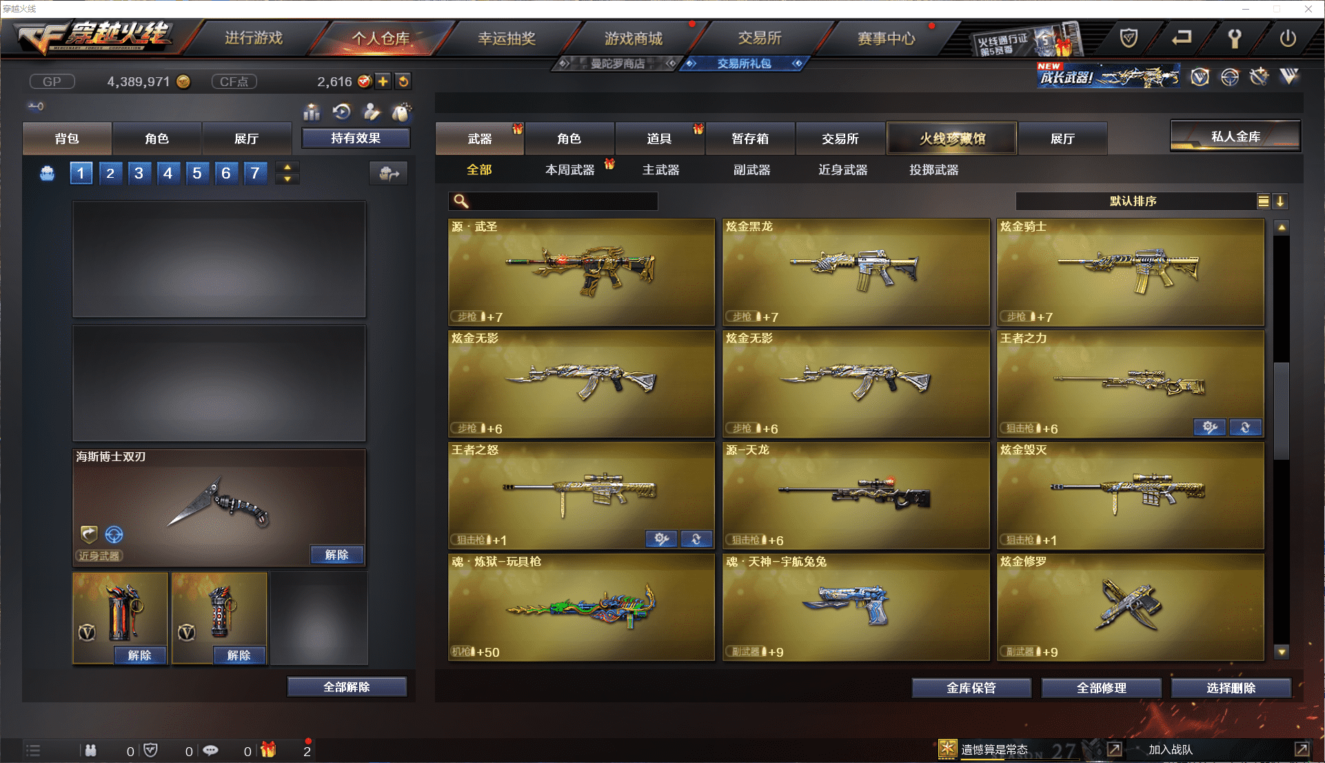 CFCMW371466穿越火线账号详情图14 CFCMW371466穿越火线账号详情图14