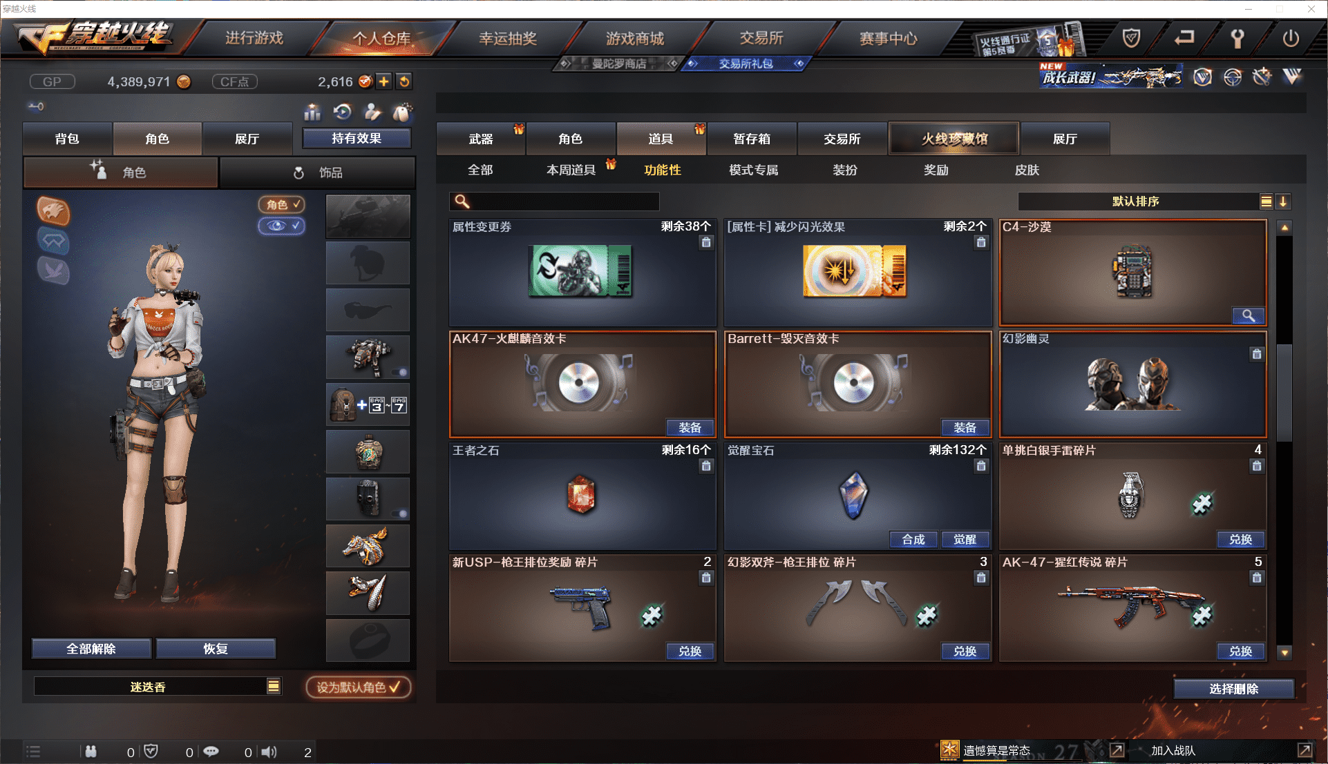 CFCMW371466穿越火线账号详情图22 CFCMW371466穿越火线账号详情图22