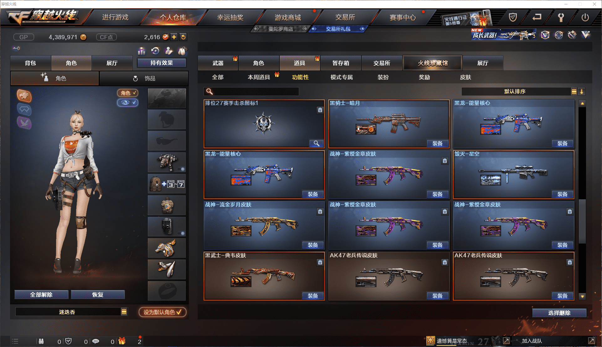 CFCMW371466穿越火线账号详情图23 CFCMW371466穿越火线账号详情图23