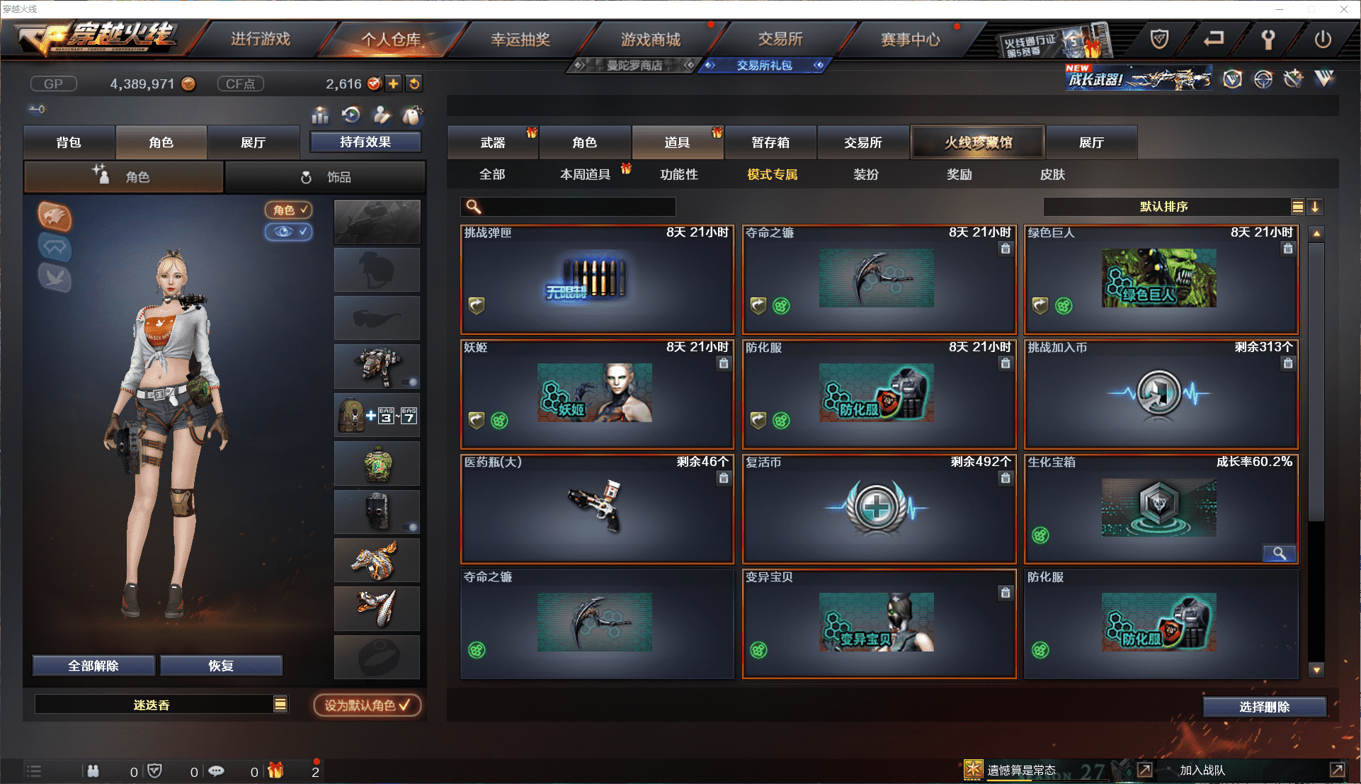 CFCMW371466穿越火线账号详情图25 CFCMW371466穿越火线账号详情图25