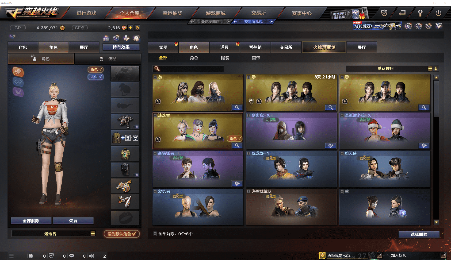 CFCMW371466穿越火线账号详情图18 CFCMW371466穿越火线账号详情图18