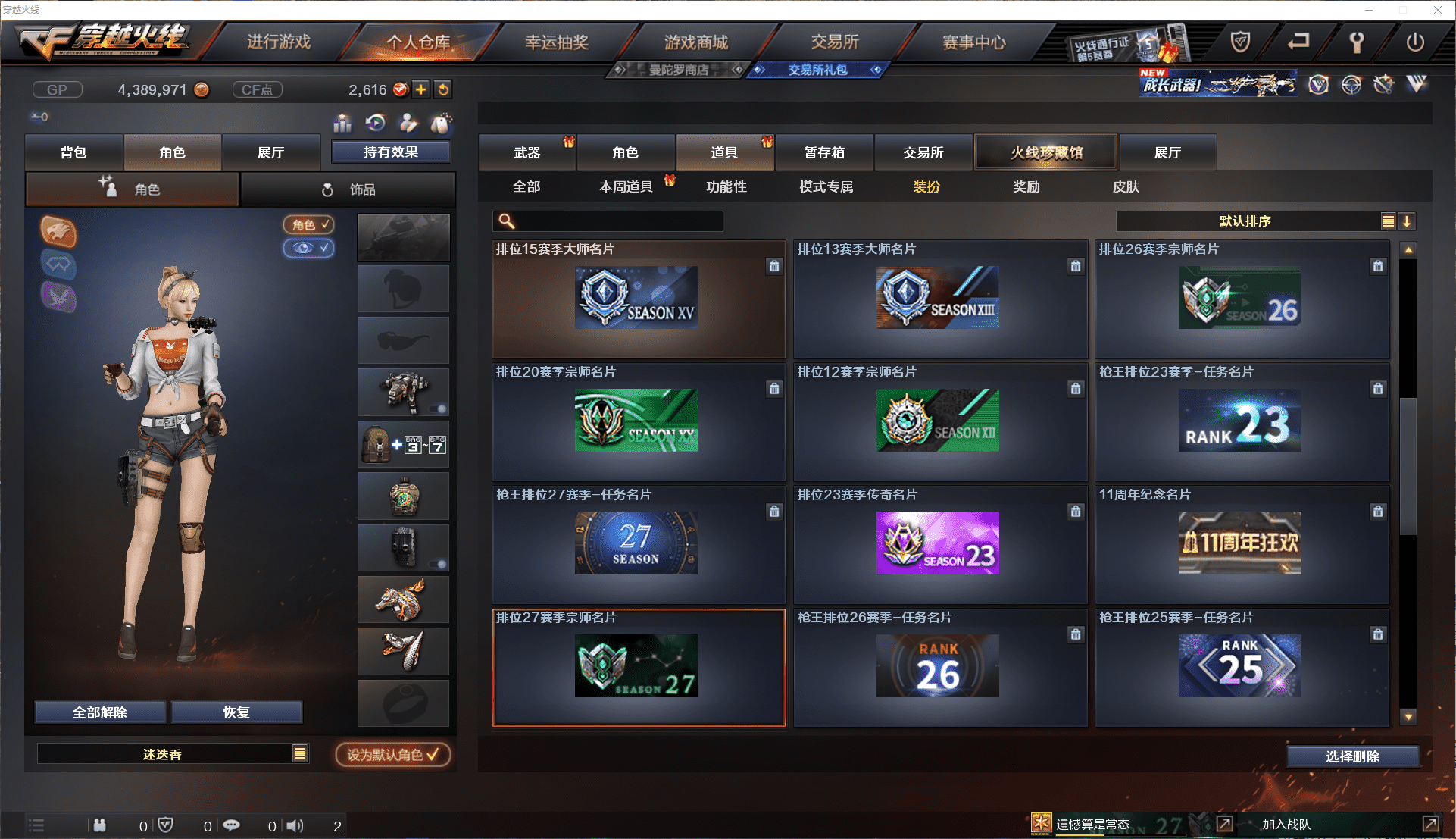 CFCMW371466穿越火线账号详情图26 CFCMW371466穿越火线账号详情图26