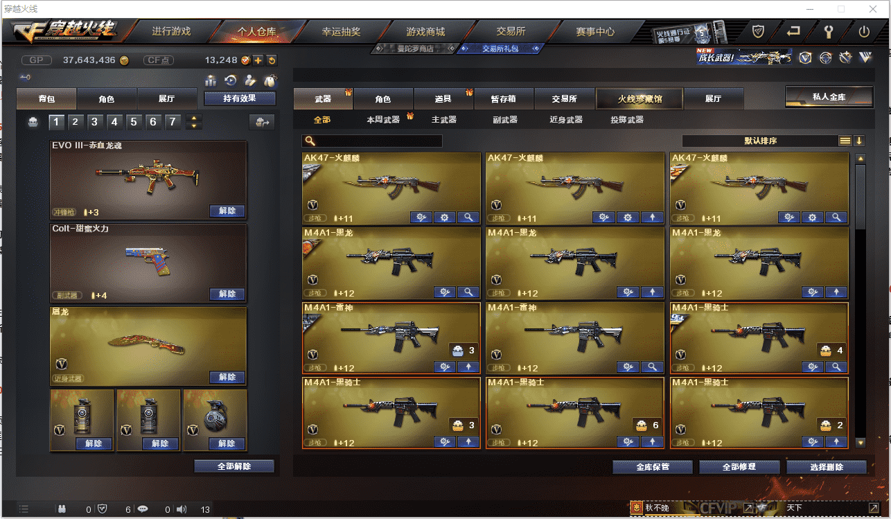 CFCMW371467穿越火线账号详情图3 CFCMW371467穿越火线账号详情图3