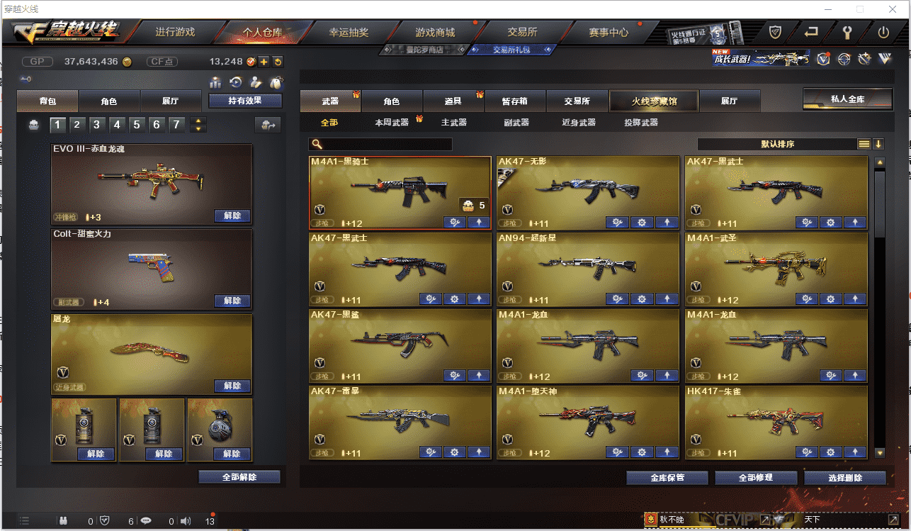 CFCMW371467穿越火线账号详情图4 CFCMW371467穿越火线账号详情图4