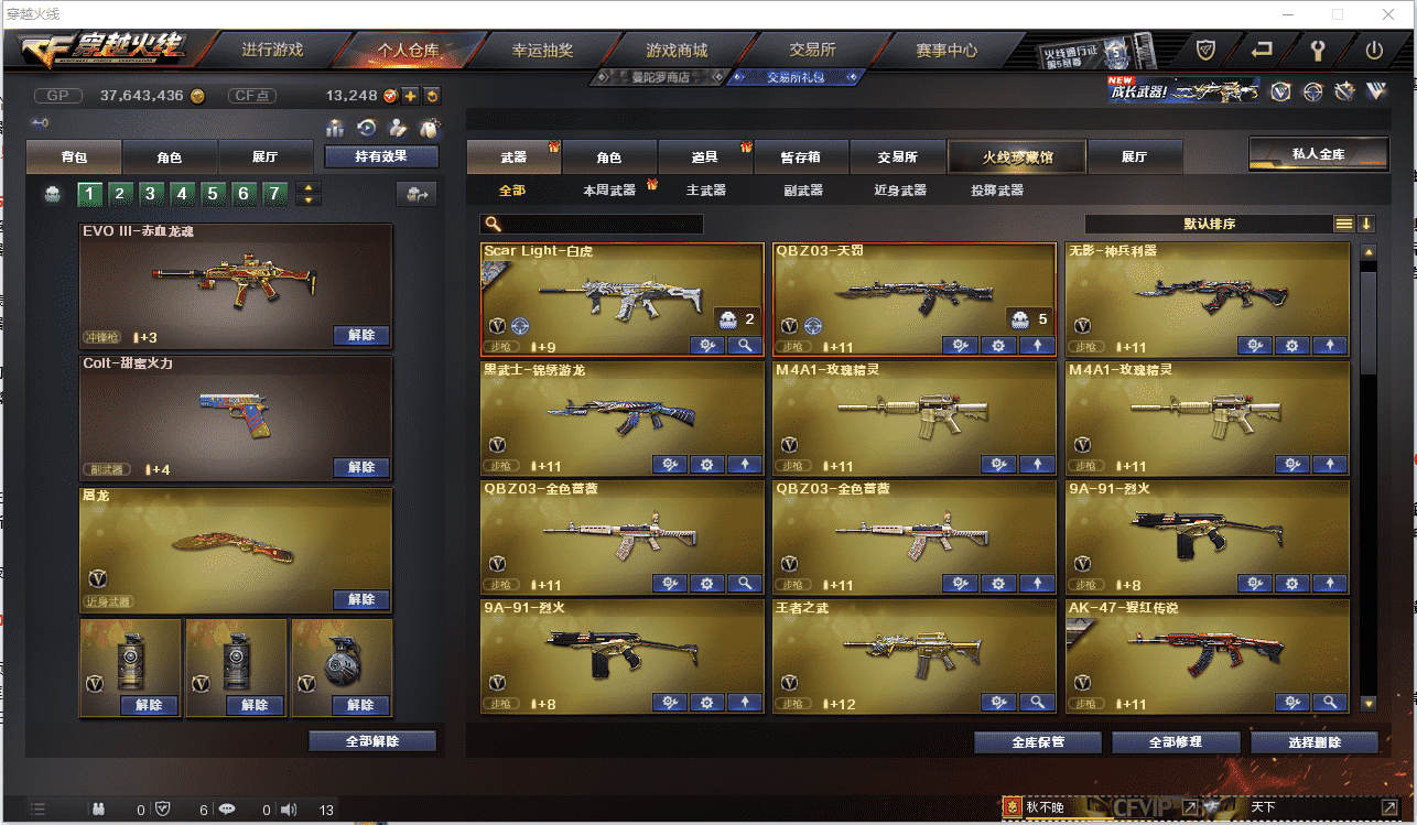 CFCMW371467穿越火线账号详情图5 CFCMW371467穿越火线账号详情图5