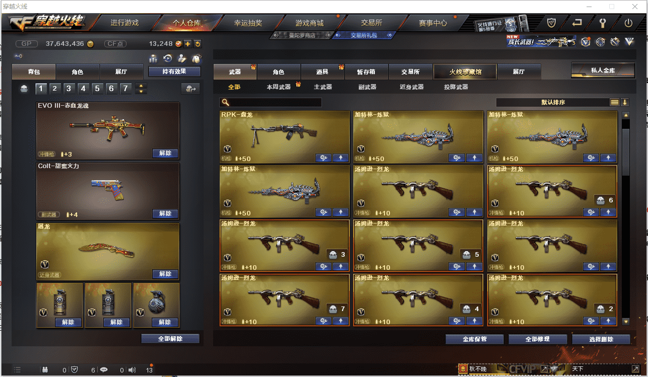 CFCMW371467穿越火线账号详情图7 CFCMW371467穿越火线账号详情图7