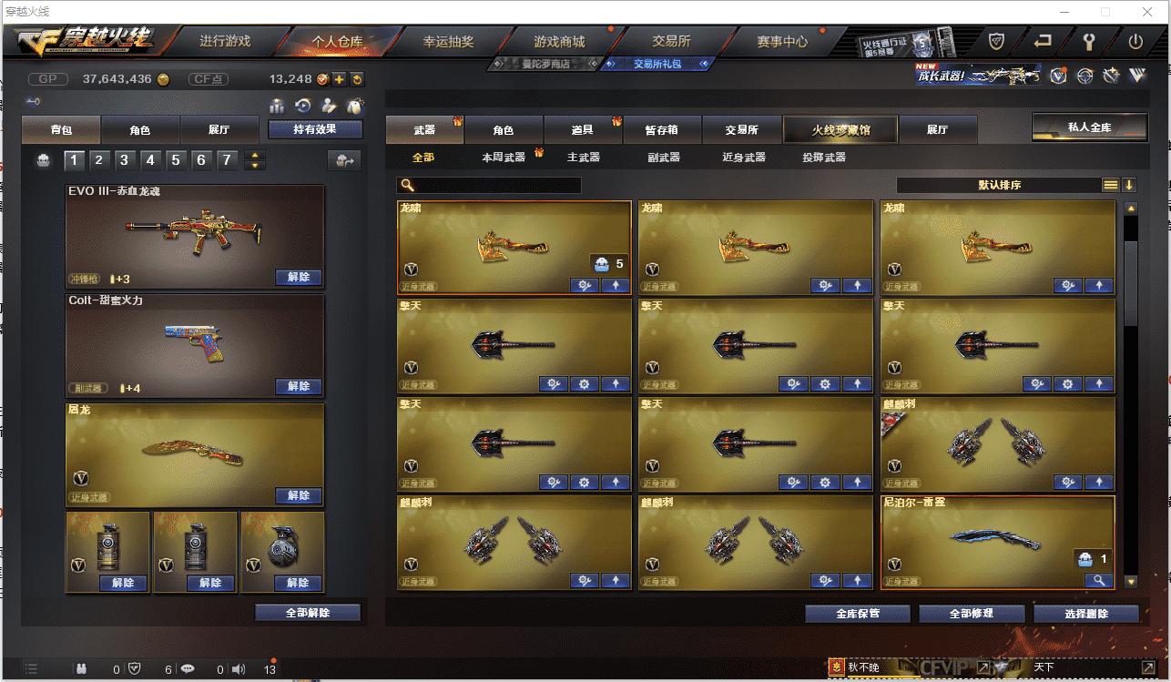 CFCMW371467穿越火线账号详情图9 CFCMW371467穿越火线账号详情图9