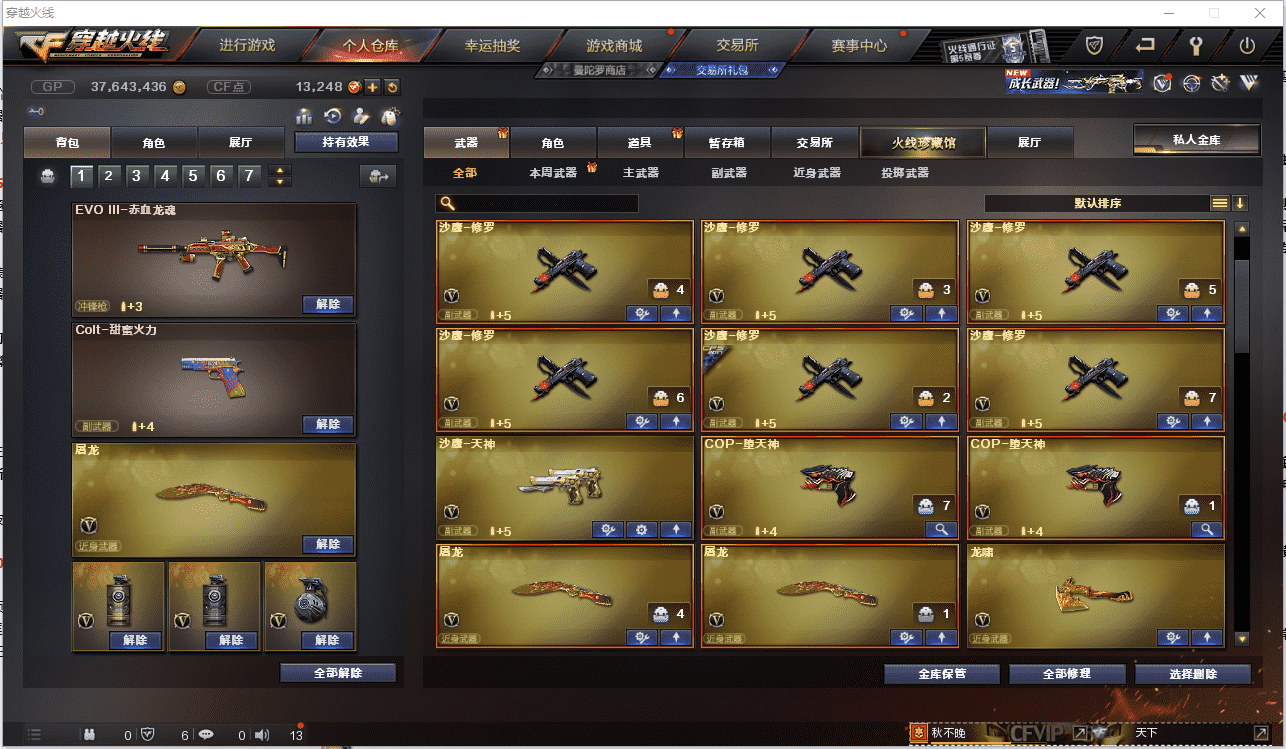 CFCMW371467穿越火线账号详情图8 CFCMW371467穿越火线账号详情图8