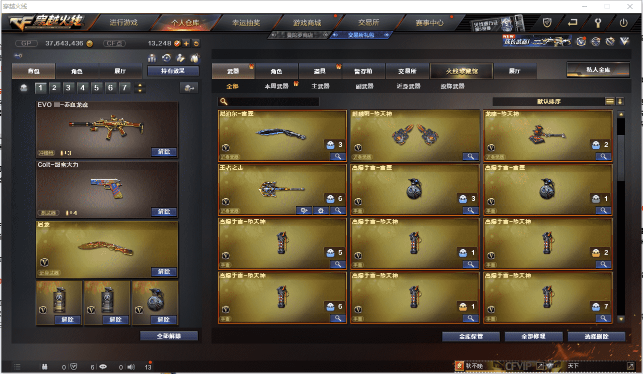 CFCMW371467穿越火线账号详情图10 CFCMW371467穿越火线账号详情图10