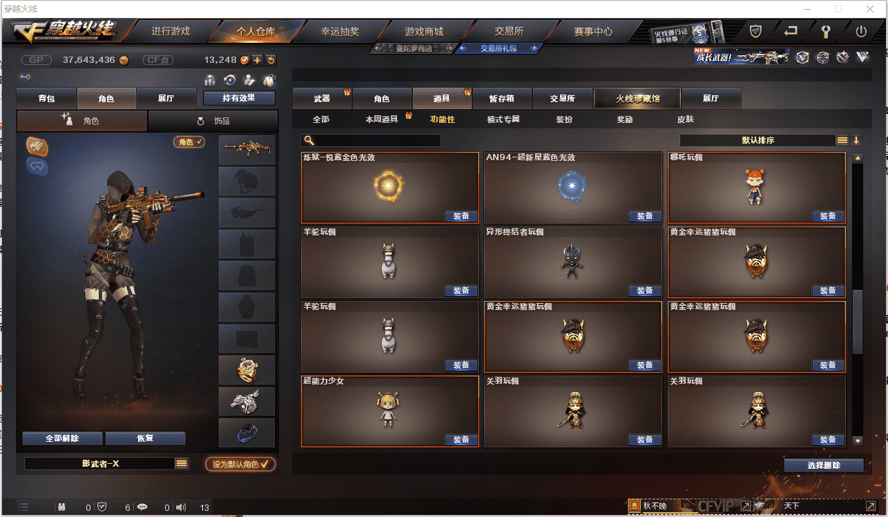 CFCMW371467穿越火线账号详情图41 CFCMW371467穿越火线账号详情图41