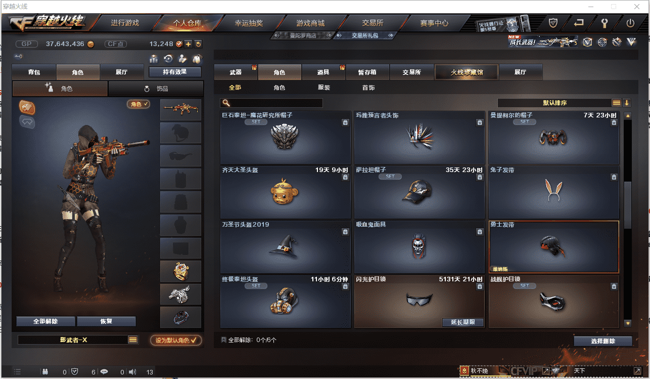 CFCMW371467穿越火线账号详情图26 CFCMW371467穿越火线账号详情图26