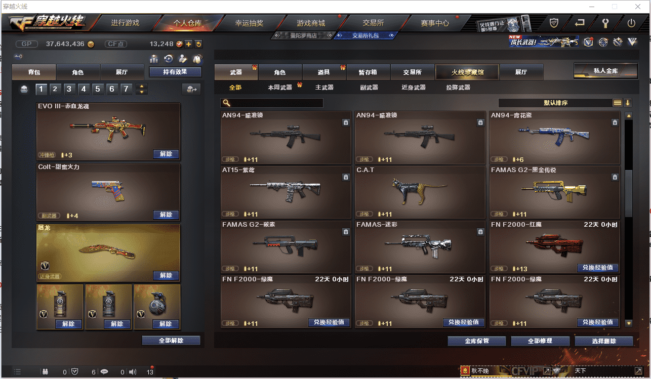 CFCMW371467穿越火线账号详情图18 CFCMW371467穿越火线账号详情图18