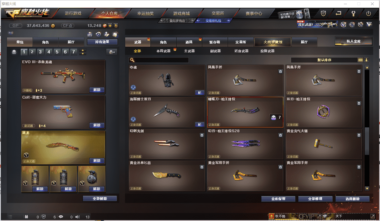 CFCMW371467穿越火线账号详情图21 CFCMW371467穿越火线账号详情图21