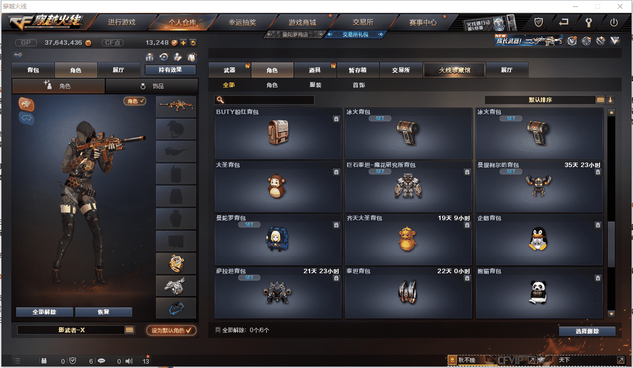 CFCMW371467穿越火线账号详情图30 CFCMW371467穿越火线账号详情图30