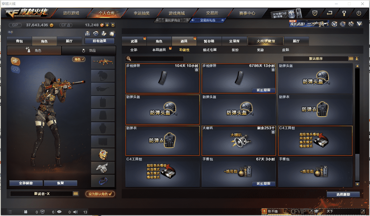 CFCMW371467穿越火线账号详情图43 CFCMW371467穿越火线账号详情图43