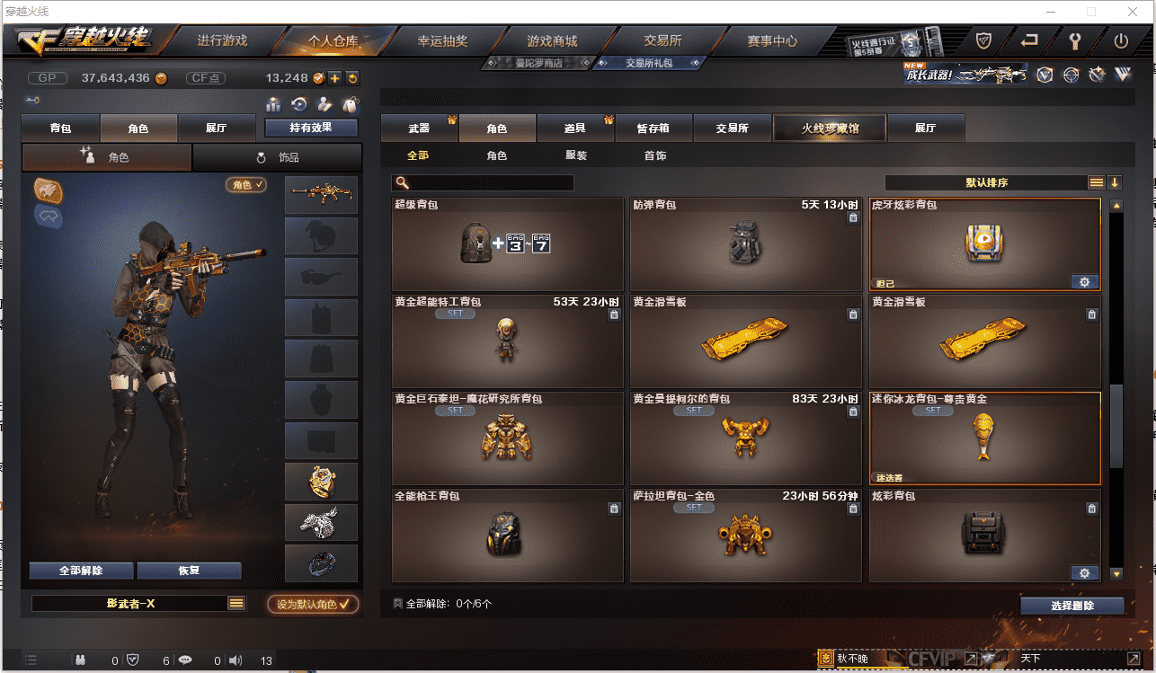 CFCMW371467穿越火线账号详情图29 CFCMW371467穿越火线账号详情图29