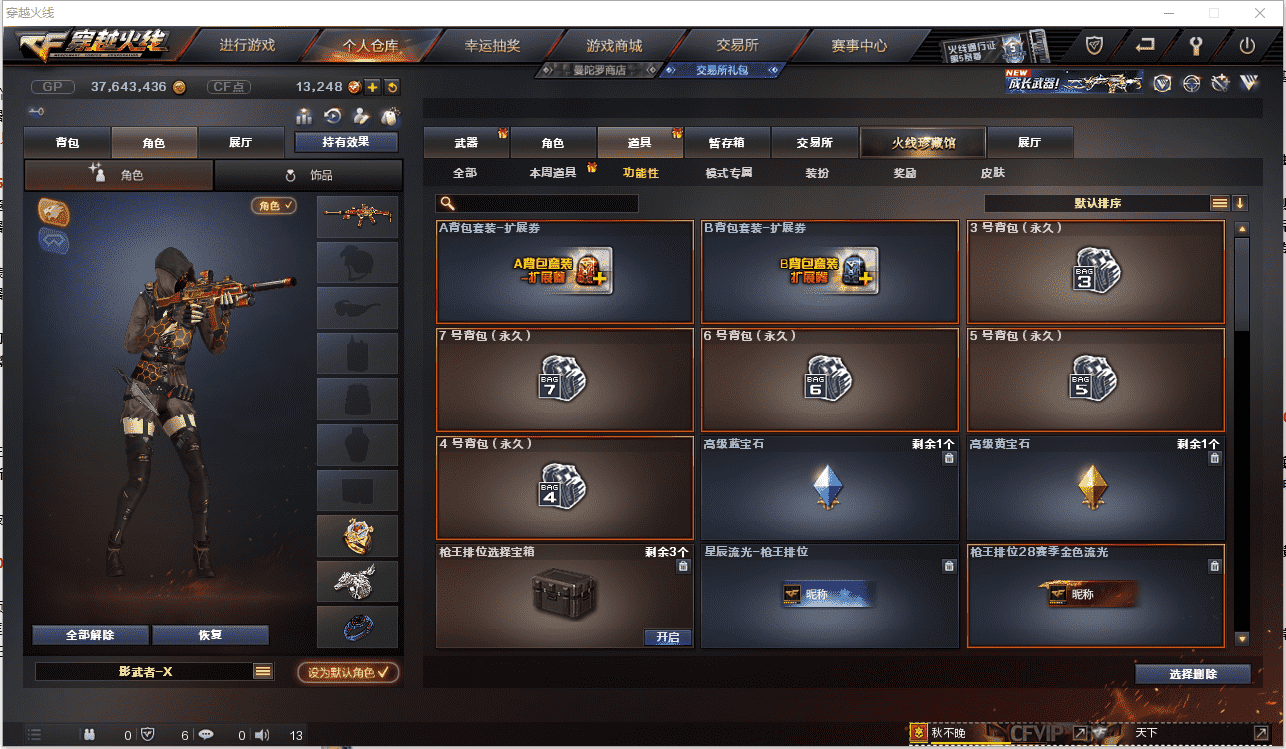 CFCMW371467穿越火线账号详情图34 CFCMW371467穿越火线账号详情图34