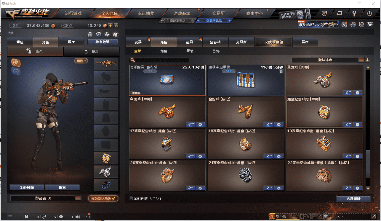 CFCMW371467穿越火线账号详情图32 CFCMW371467穿越火线账号详情图32