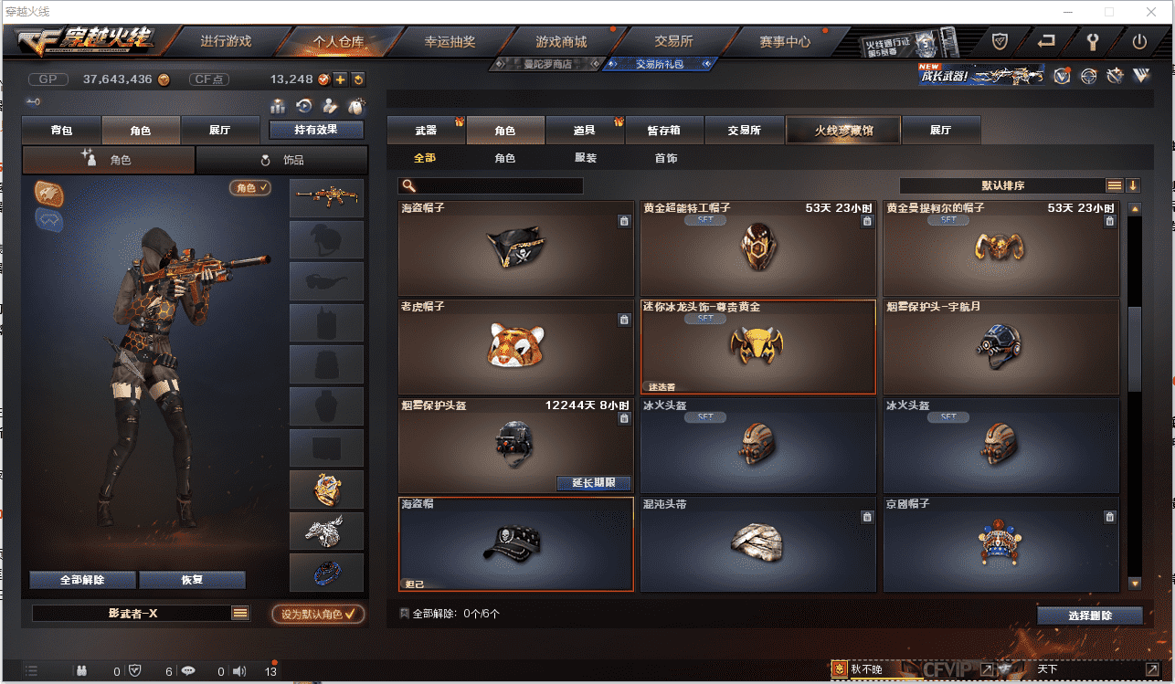 CFCMW371467穿越火线账号详情图25 CFCMW371467穿越火线账号详情图25