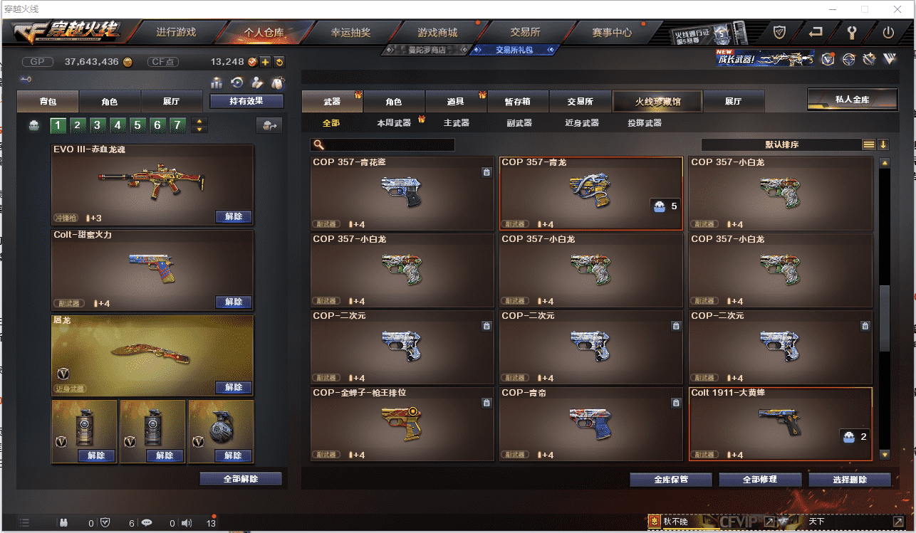 CFCMW371467穿越火线账号详情图20 CFCMW371467穿越火线账号详情图20