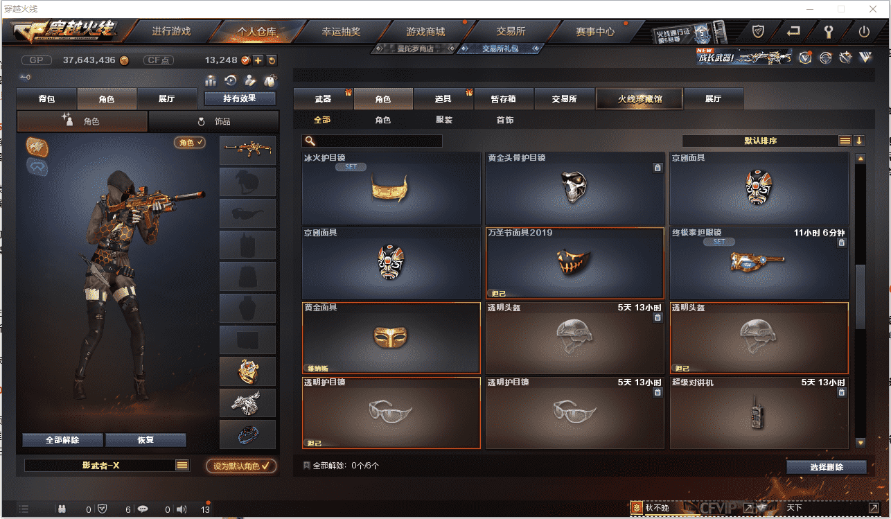 CFCMW371467穿越火线账号详情图27 CFCMW371467穿越火线账号详情图27