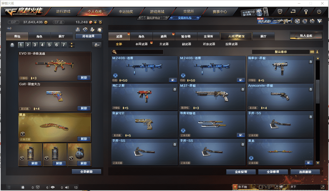 CFCMW371467穿越火线账号详情图17 CFCMW371467穿越火线账号详情图17