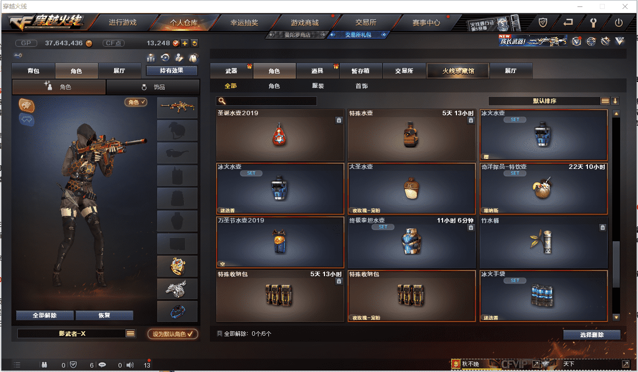 CFCMW371467穿越火线账号详情图31 CFCMW371467穿越火线账号详情图31