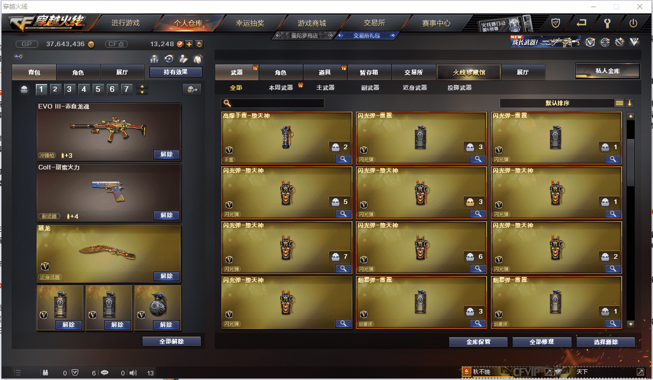 CFCMW371467穿越火线账号详情图11 CFCMW371467穿越火线账号详情图11