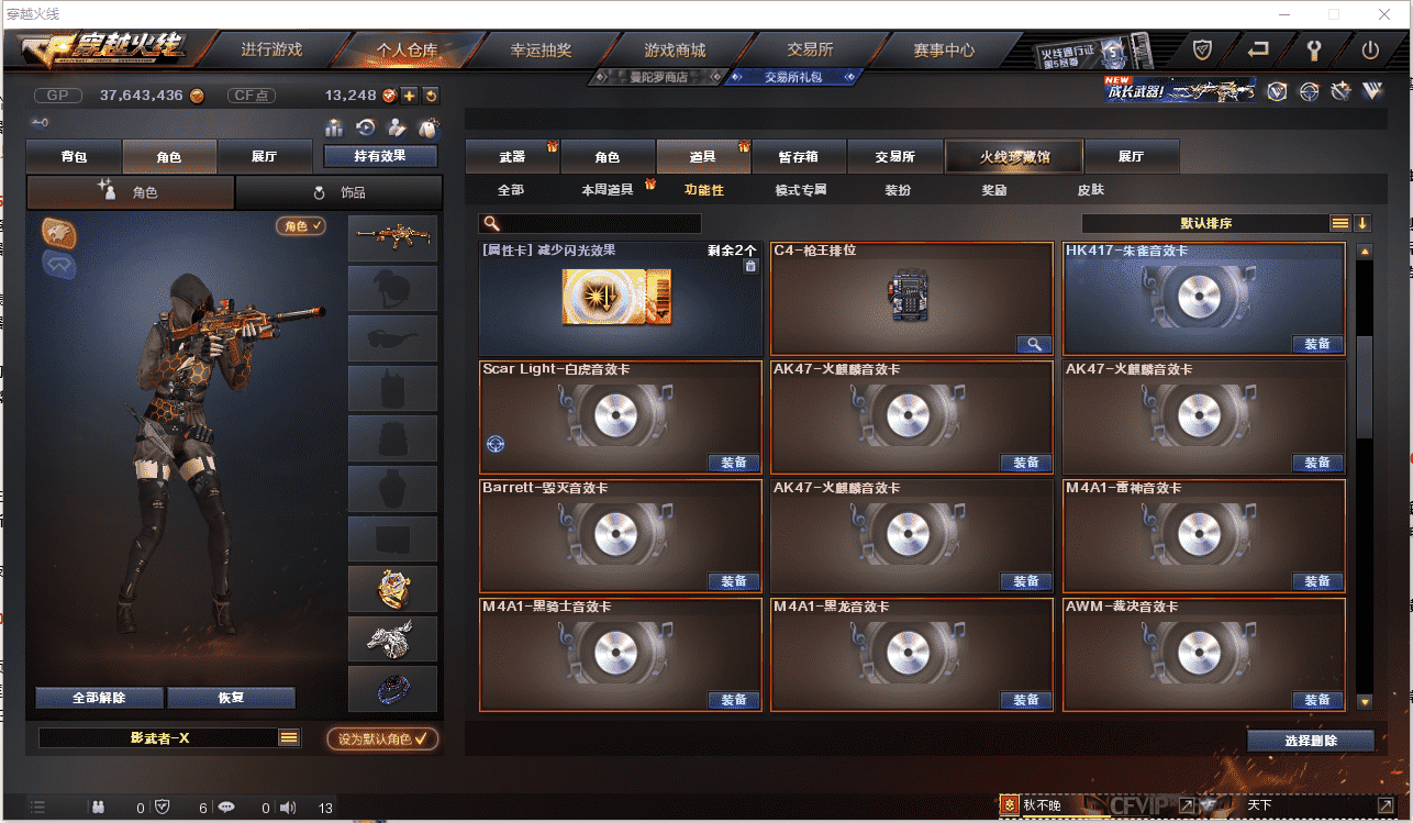 CFCMW371467穿越火线账号详情图36 CFCMW371467穿越火线账号详情图36