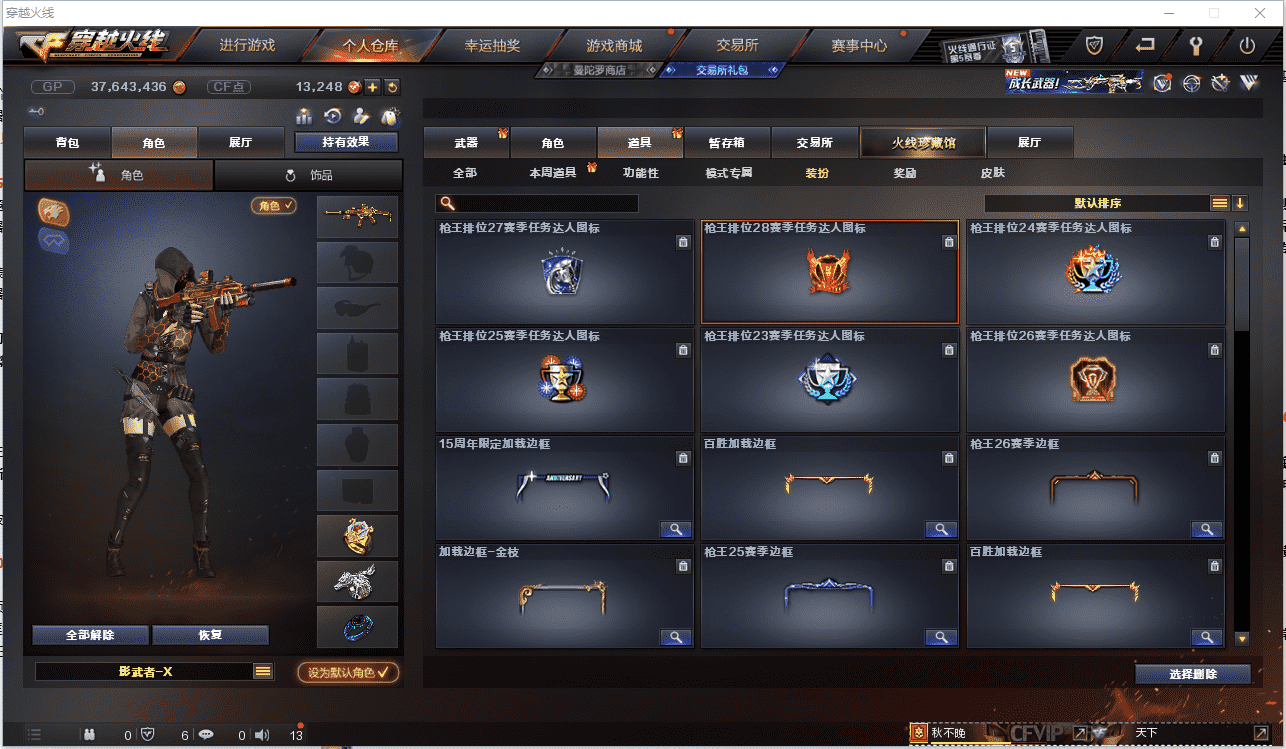 CFCMW371467穿越火线账号详情图46 CFCMW371467穿越火线账号详情图46