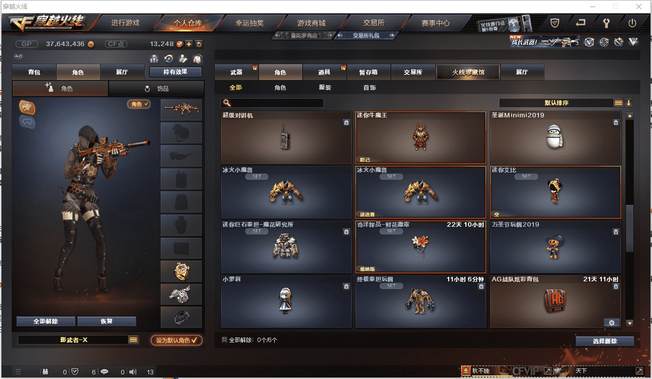 CFCMW371467穿越火线账号详情图28 CFCMW371467穿越火线账号详情图28