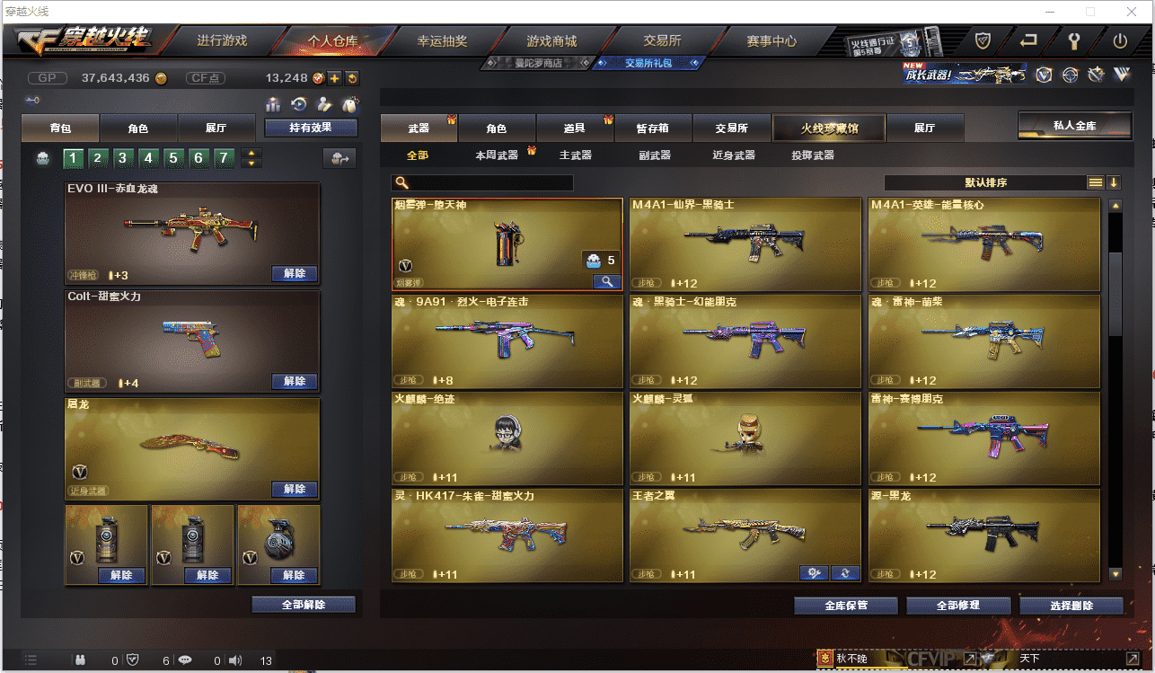 CFCMW371467穿越火线账号详情图12 CFCMW371467穿越火线账号详情图12