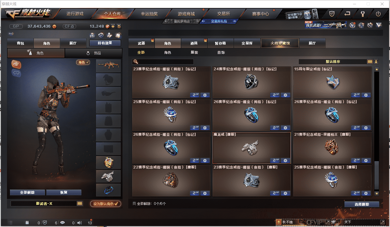 CFCMW371467穿越火线账号详情图33 CFCMW371467穿越火线账号详情图33