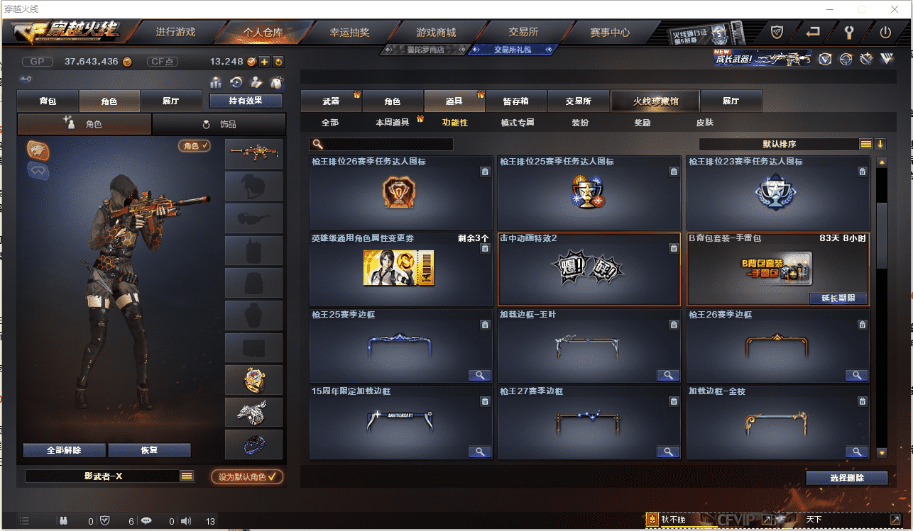 CFCMW371467穿越火线账号详情图35 CFCMW371467穿越火线账号详情图35