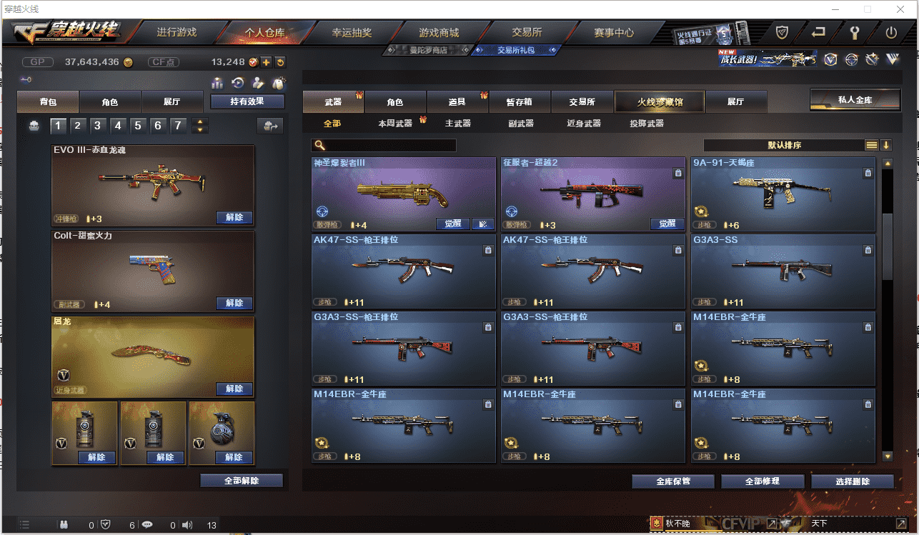 CFCMW371467穿越火线账号详情图16 CFCMW371467穿越火线账号详情图16