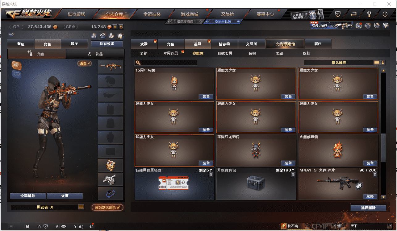 CFCMW371467穿越火线账号详情图42 CFCMW371467穿越火线账号详情图42