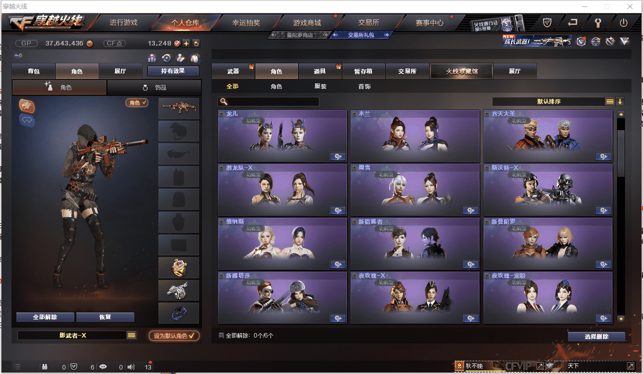 CFCMW371467穿越火线账号详情图23 CFCMW371467穿越火线账号详情图23