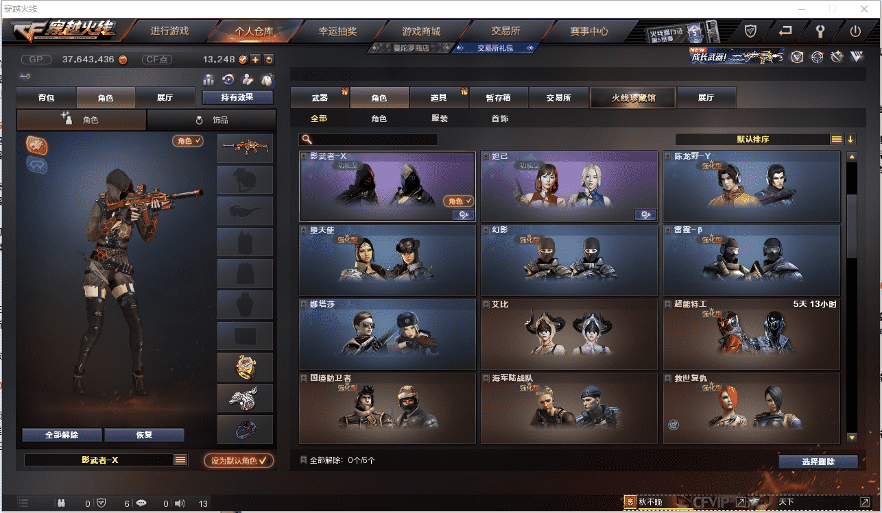 CFCMW371467穿越火线账号详情图24 CFCMW371467穿越火线账号详情图24