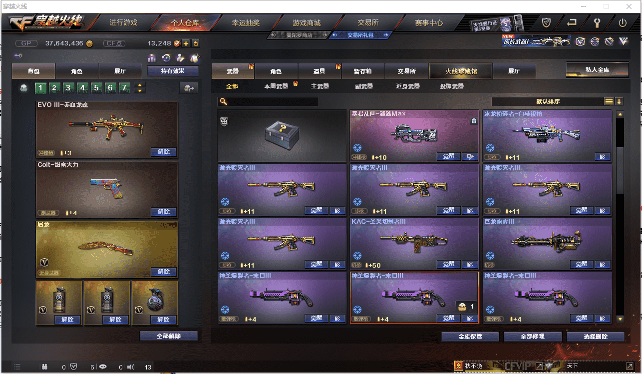 CFCMW371467穿越火线账号详情图15 CFCMW371467穿越火线账号详情图15