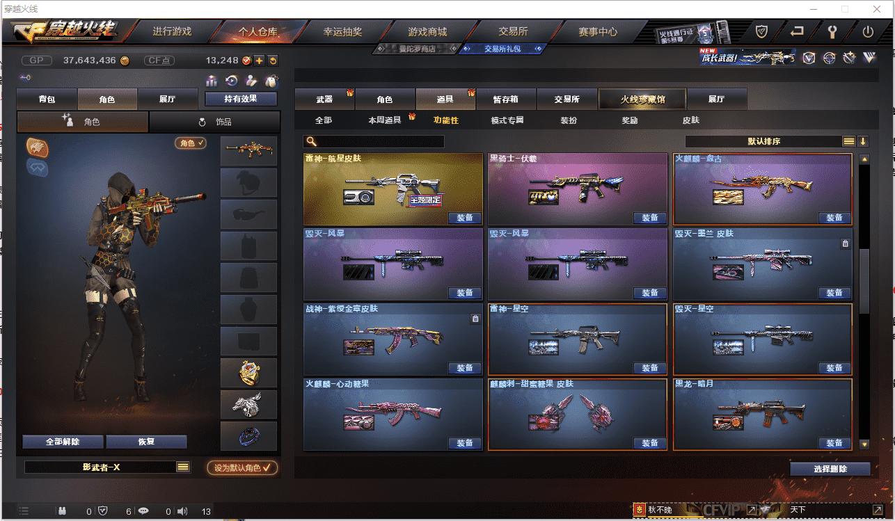 CFCMW371467穿越火线账号详情图38 CFCMW371467穿越火线账号详情图38