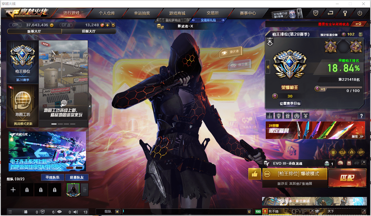 CFCMW371467穿越火线账号详情图2 CFCMW371467穿越火线账号详情图2